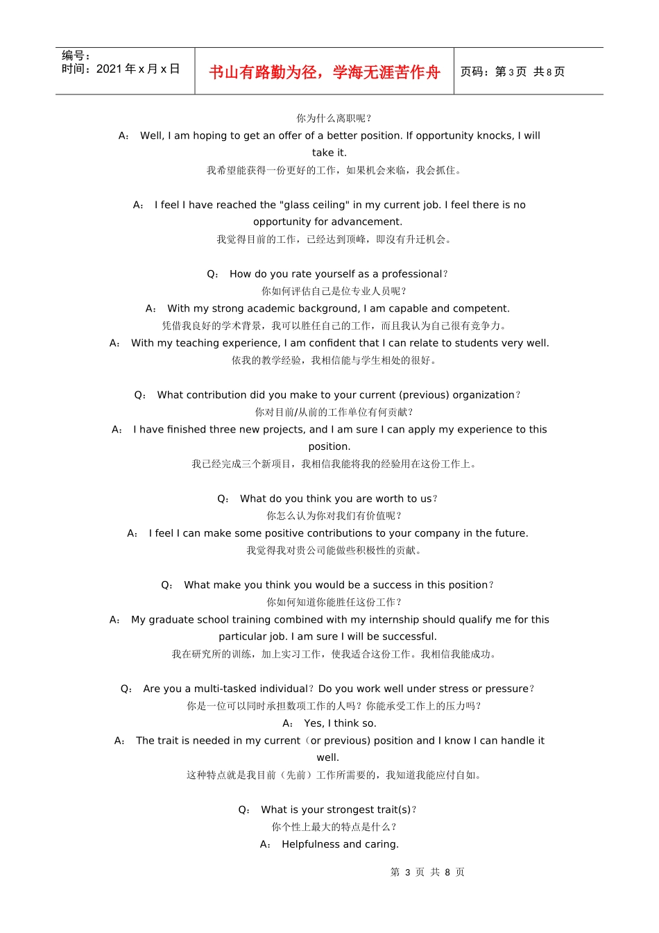 最基本的销售英语口语_第3页