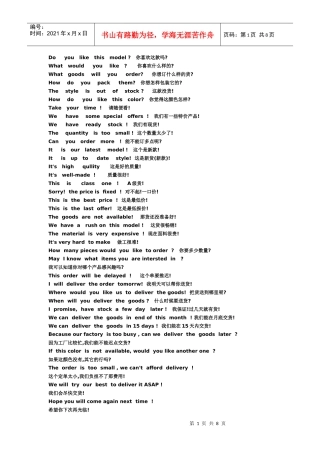 最基本的销售英语口语