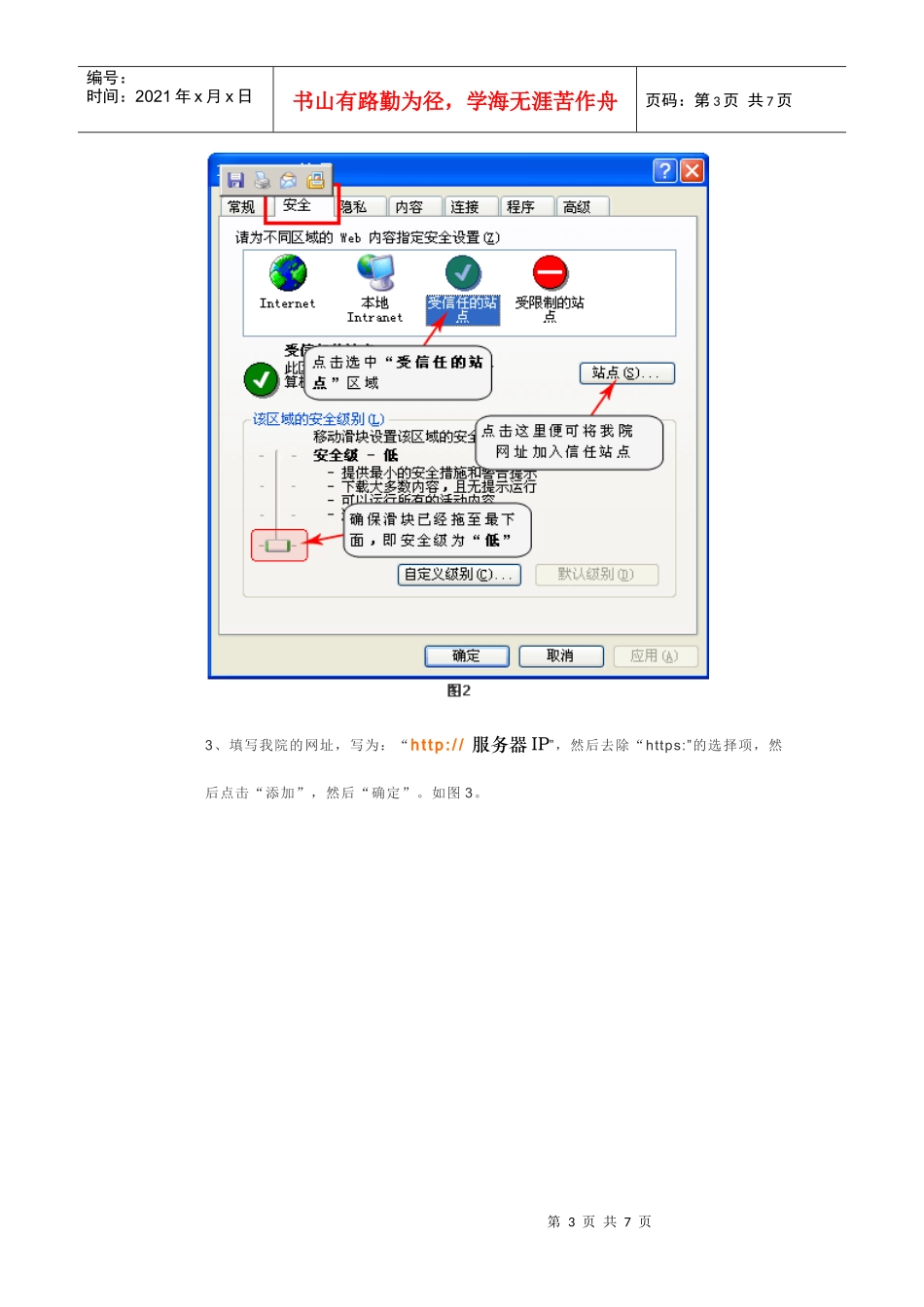 网院考试系统客户端对学生机的环境要求_第3页