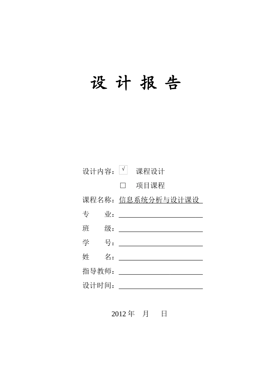 生产销售管理信息系统设计_第1页