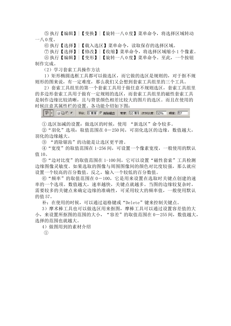 网络广告实务实验指南_第3页