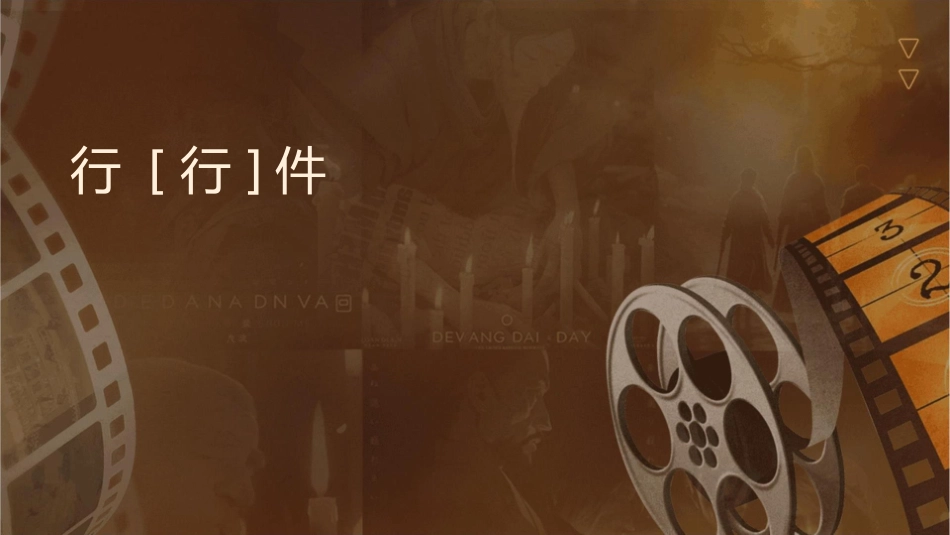 赢在执行[执行力]课件_第1页