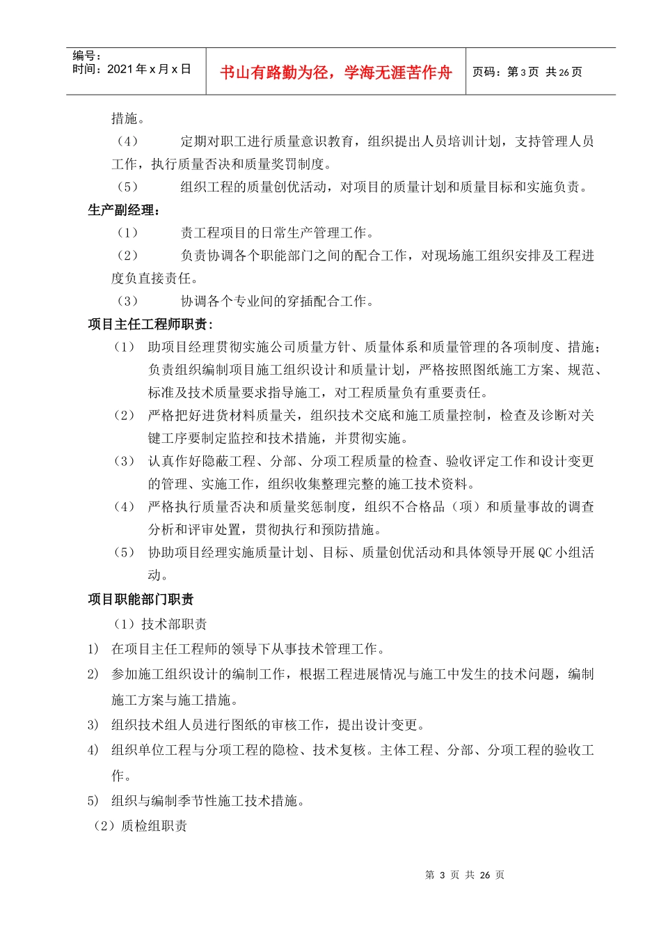 装修方案(纳米)_第3页