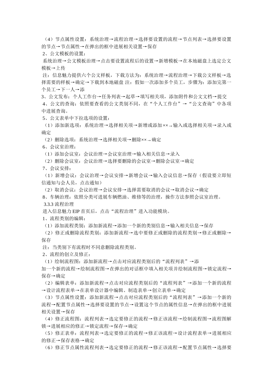 中国联通信息魅力精选 _第2页