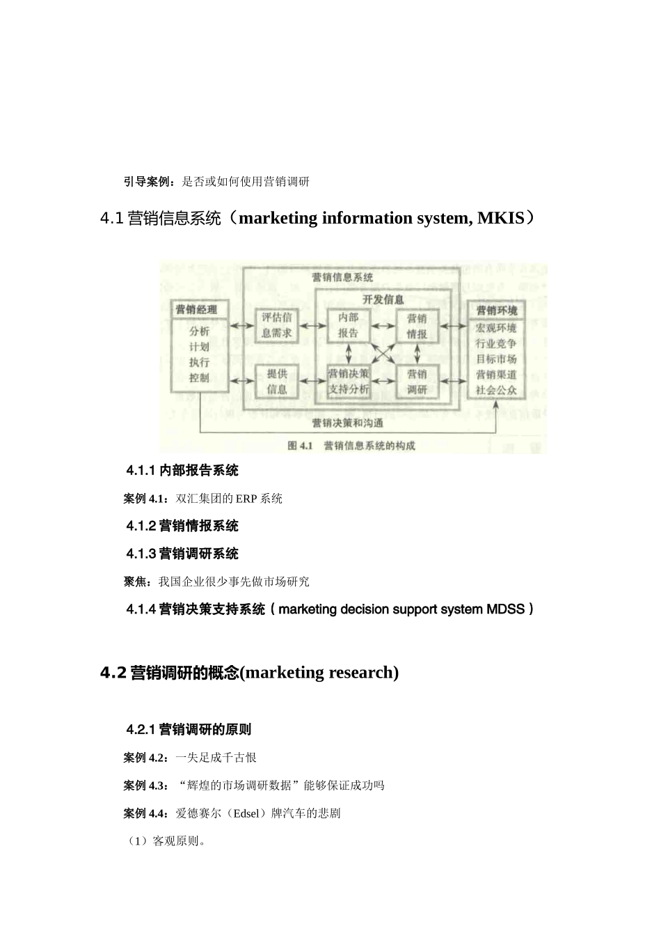 煤炭企业市场营销调研报告_第2页