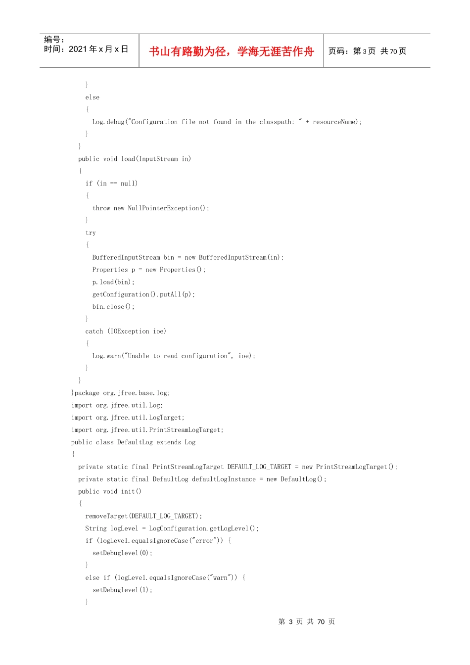 新生代数字媒体技术羿魔方数据可视化系统_源代码_java_第3页