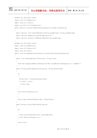 新生代数字媒体技术羿魔方数据可视化系统_源代码_java