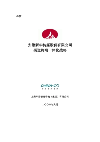 某城市卖场一体化经营策略
