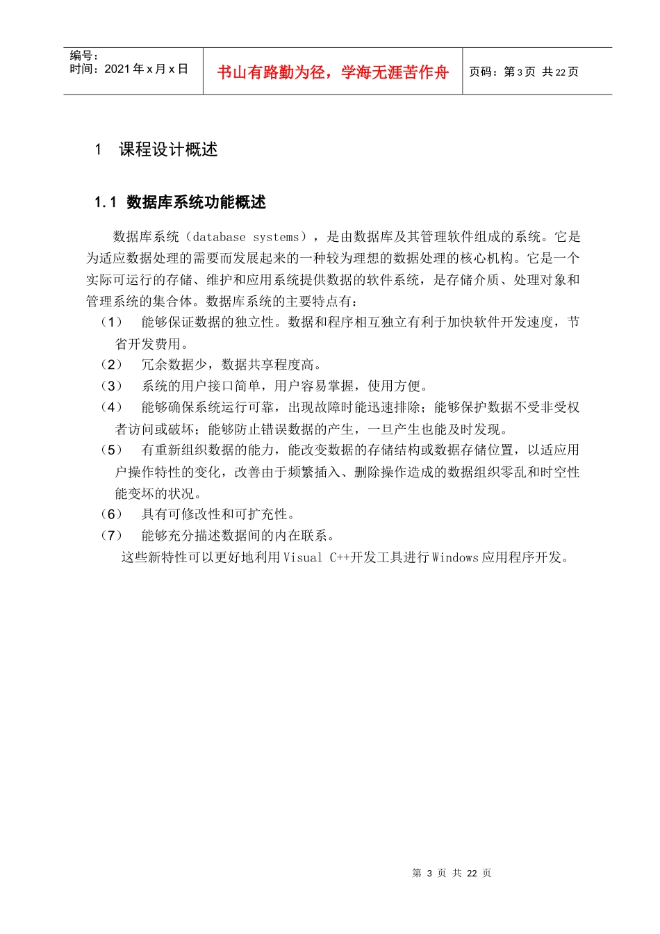 轿车销售系统_第3页