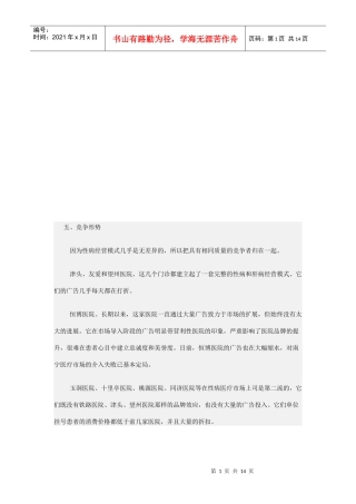 计划营销简要论述