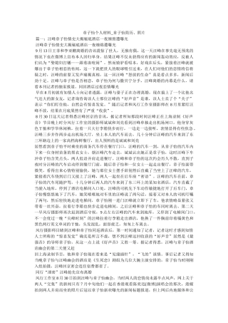 章子怡个人资料_章子怡简历、照片 