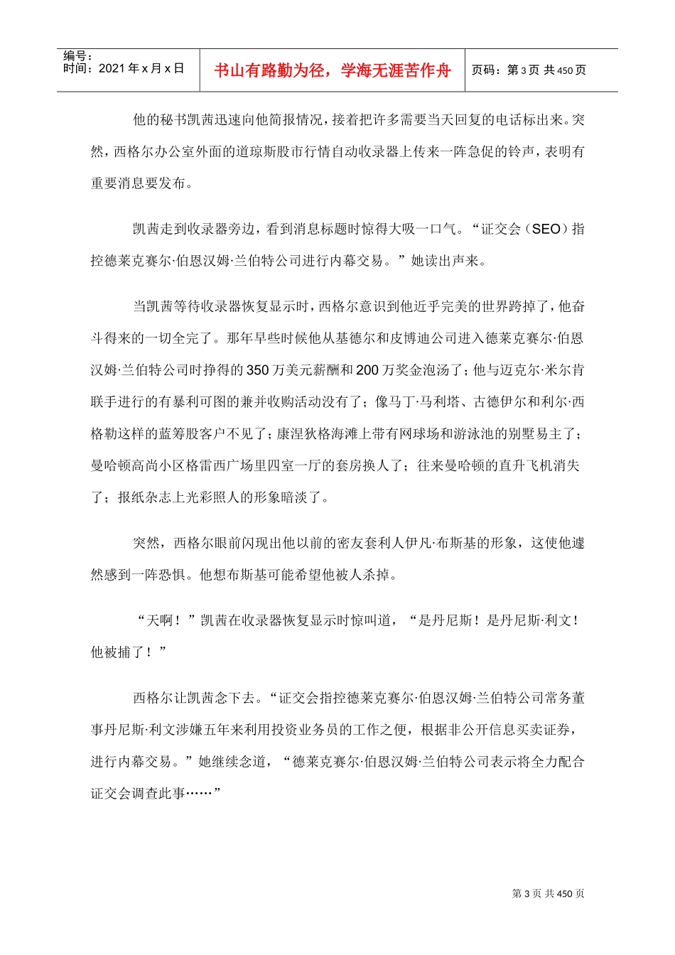 贼巢畅销书籍_第3页