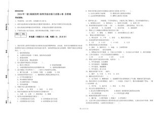 2019年一级(高级技师)保育员综合练习试卷A卷-含答案