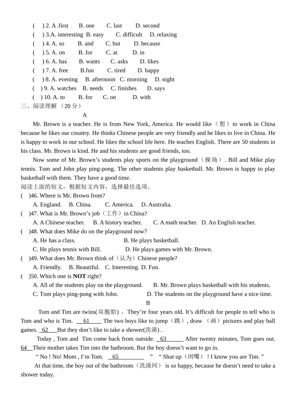 郑州市小升初英语试题2 _第2页