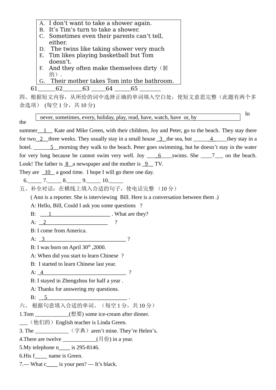 郑州市小升初英语试题2 _第3页