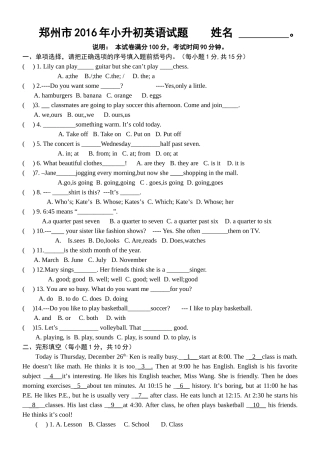 郑州市小升初英语试题2 