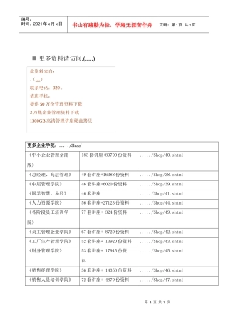某小学艺术学科学业成绩评价方案