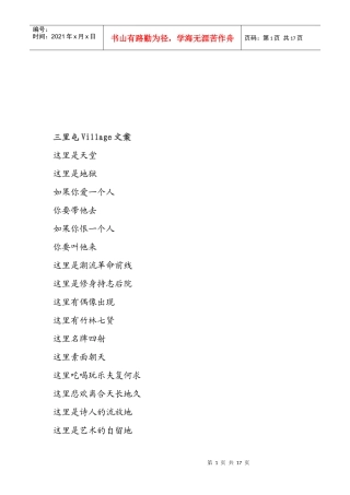 论优秀广告文案赏析