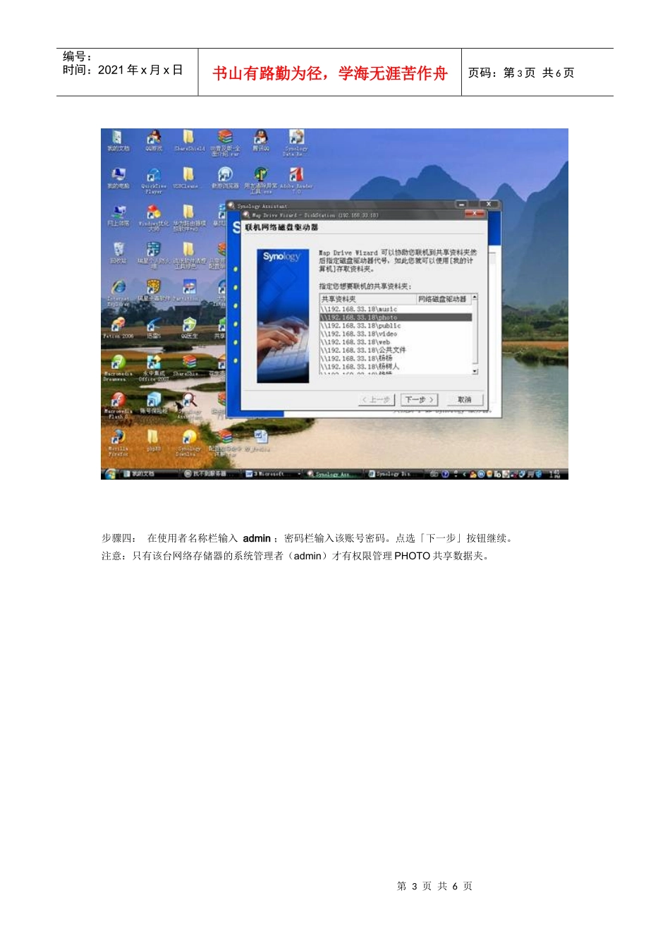 用Synology多功能网络存储服务器建网络电子相册_第3页