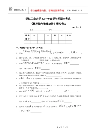 打开-浙江广播电视大学余杭分校