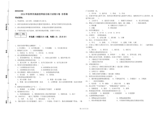 2024年保育员高级技师综合练习试卷B卷-含答案
