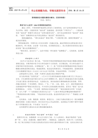 曾祥文营销最前沿问题的最根本解决：回到科特勒