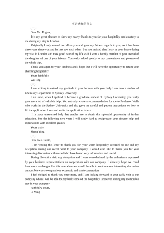英语感ۥ谢信范文精选 