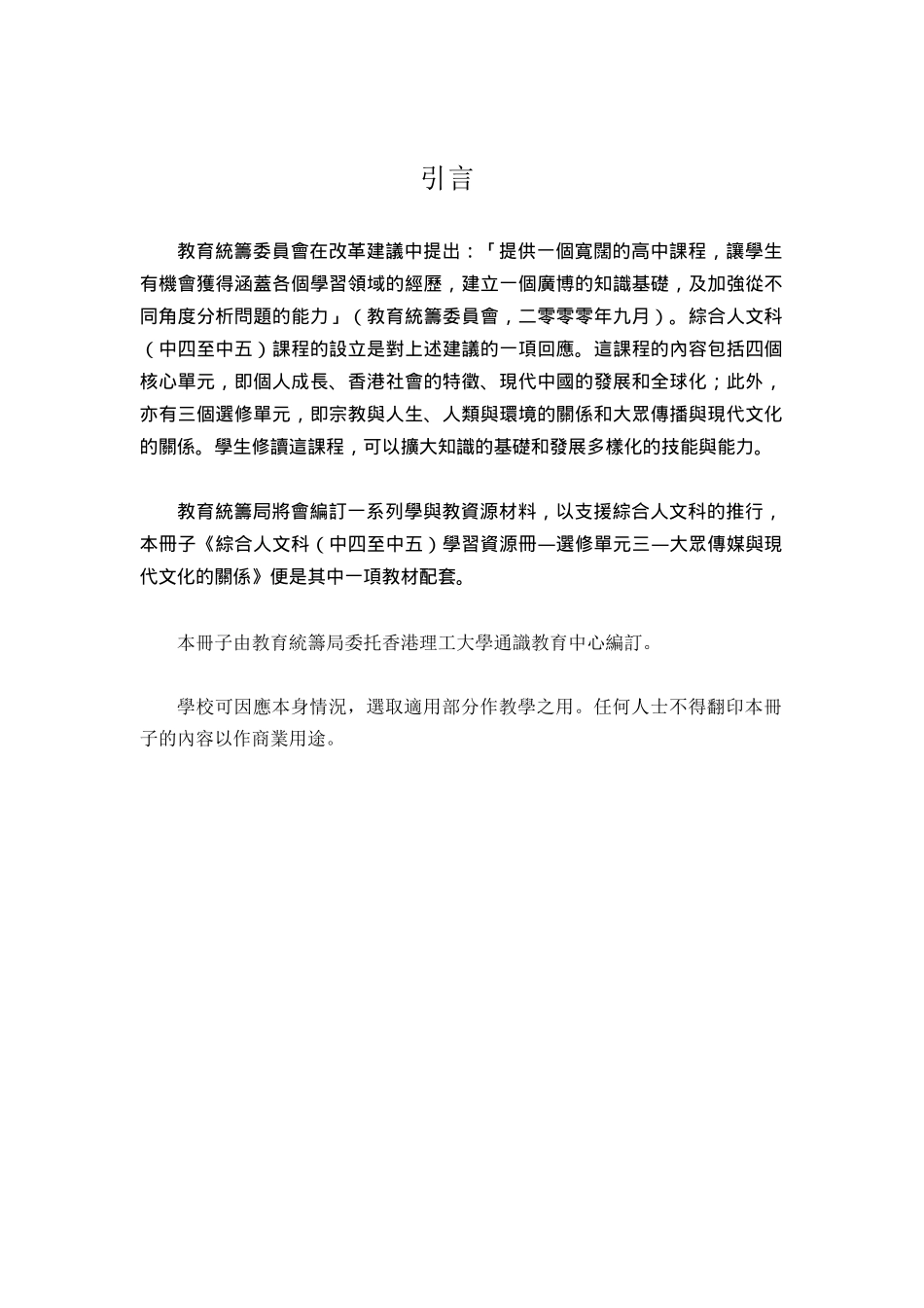 是传媒在影响我们的文化发展还是文化主导著传媒的制作..._第3页