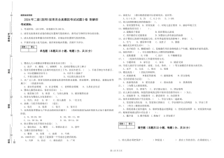 2024年二级(技师)保育员全真模拟考试试题D卷-附解析
