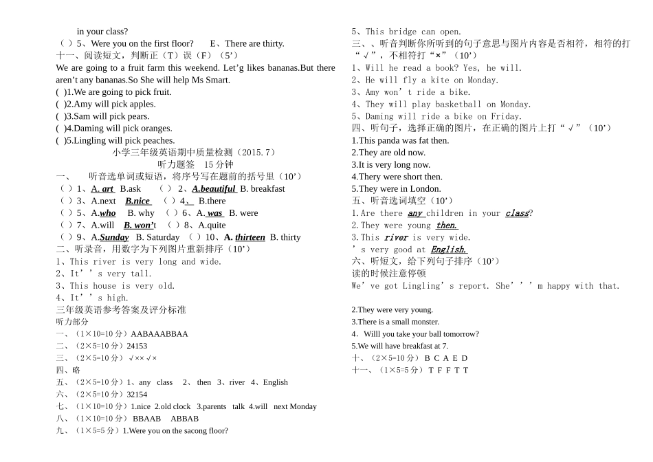 獐小新标准英语3B期末试卷及答案2 _第2页