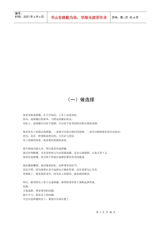 销售管理十二招