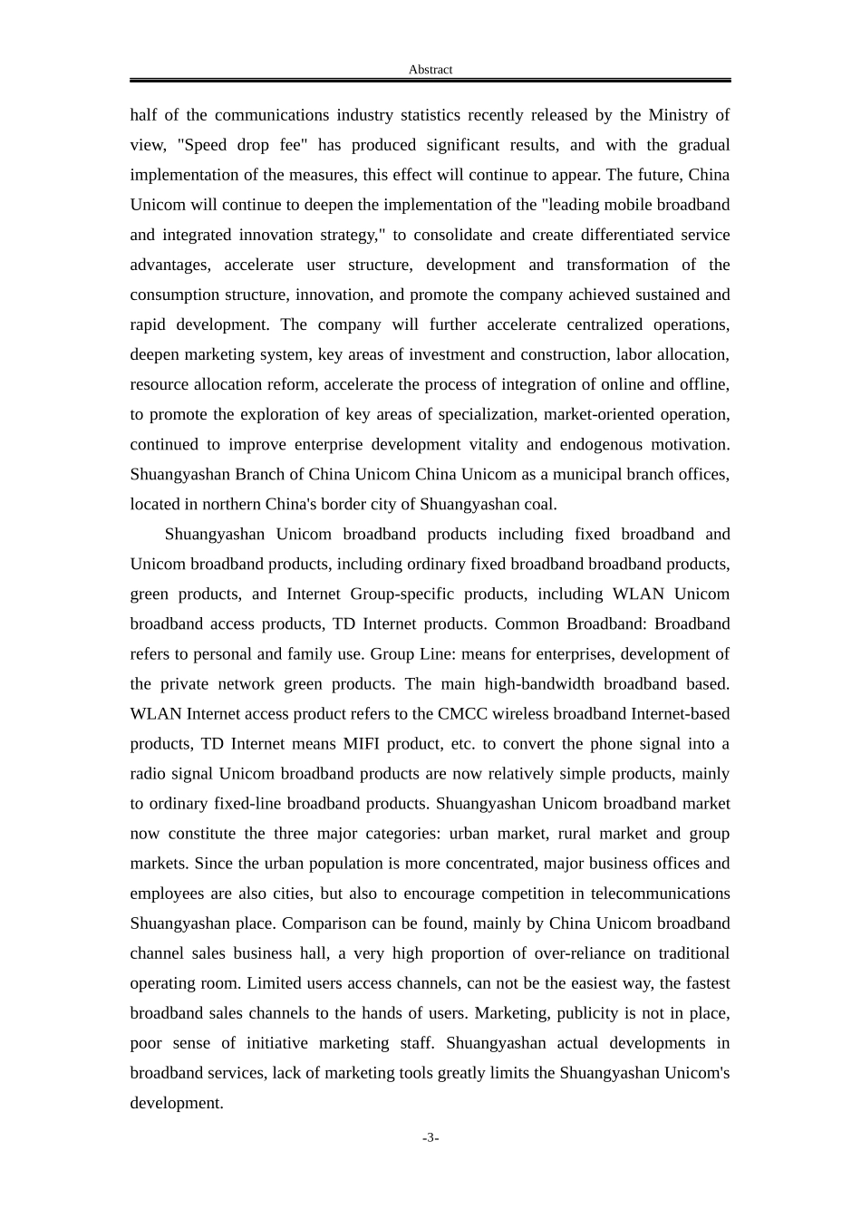 联通公司营销策略研究_第3页