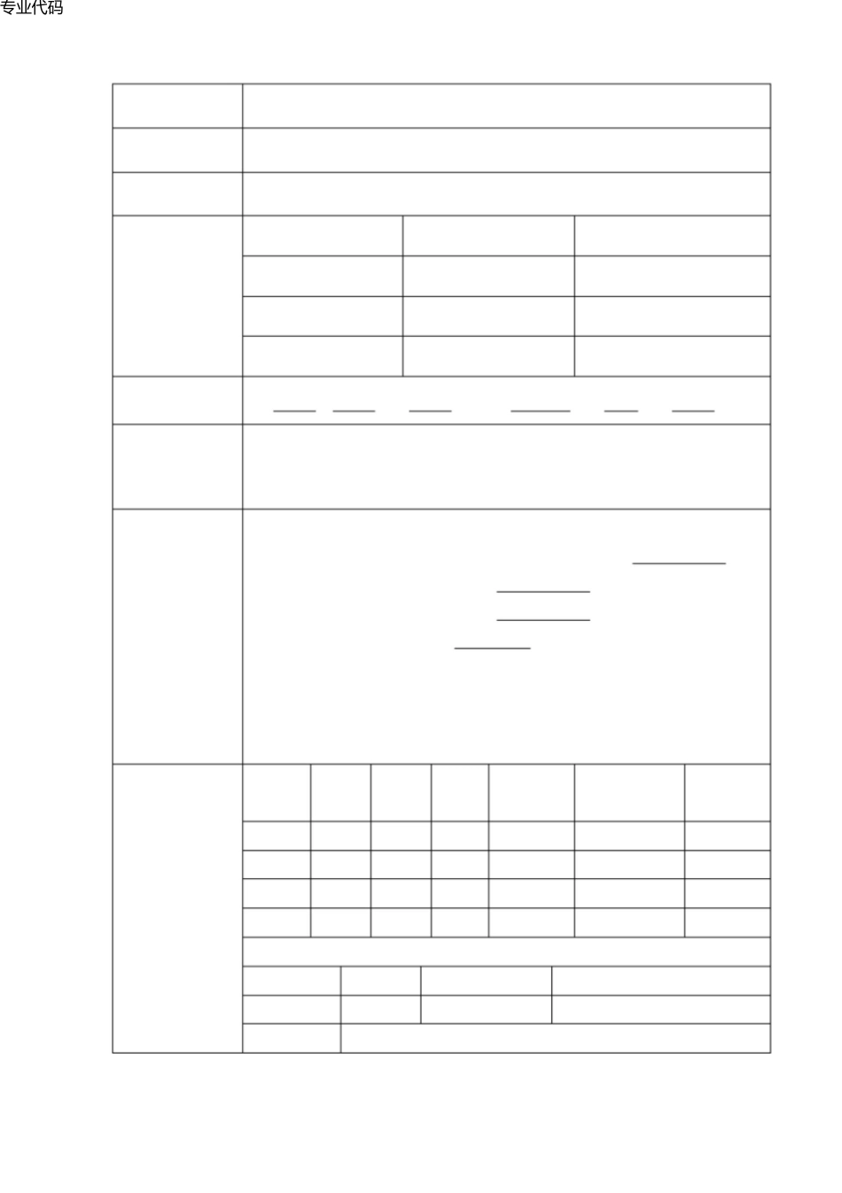 质量管理体系认证审核报告(1) _第2页