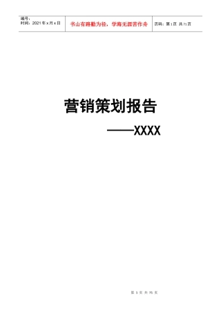 某年度床垫市场营销体系建设与评估