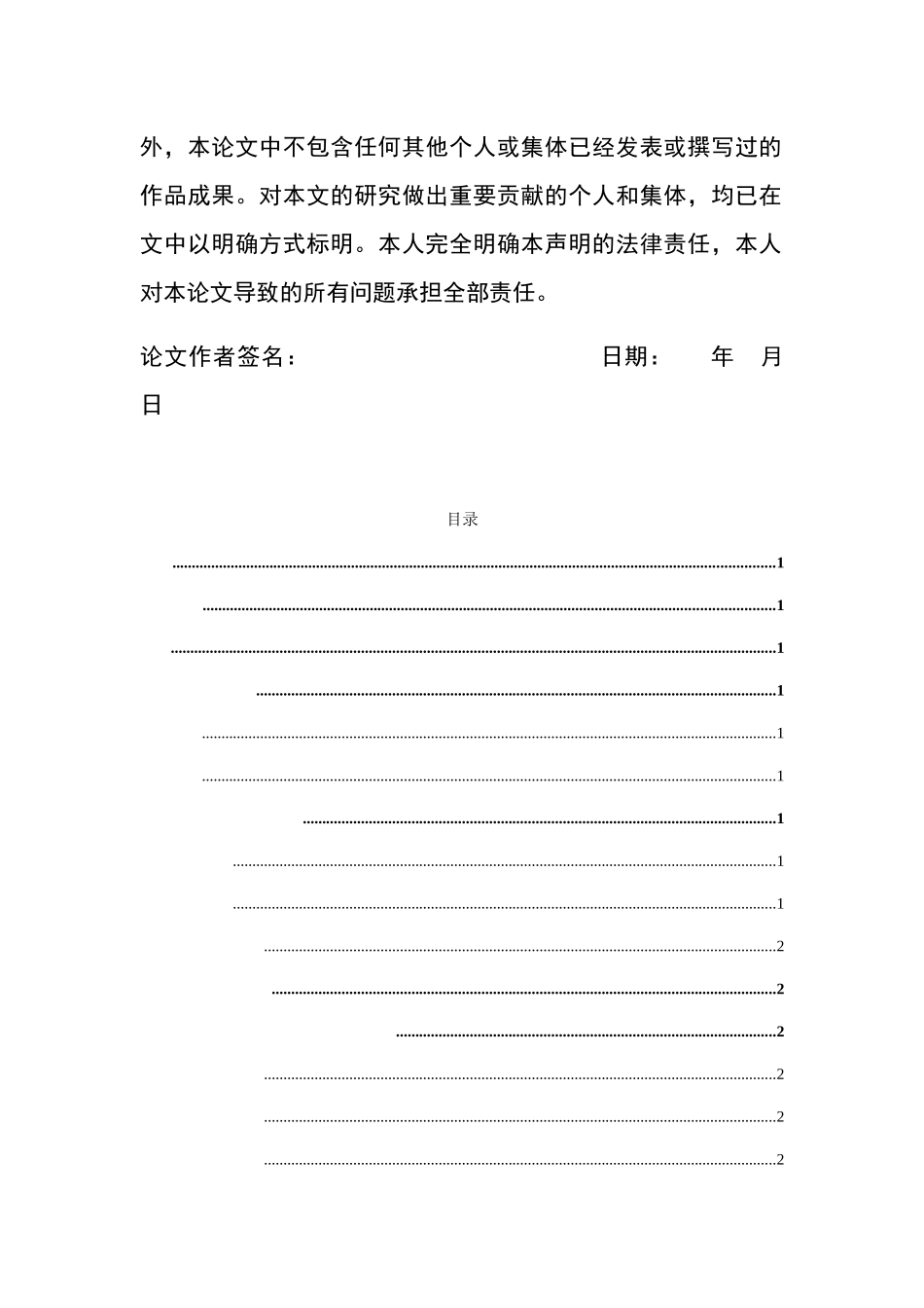 筑混凝土结构裂缝原因及控制 _第2页