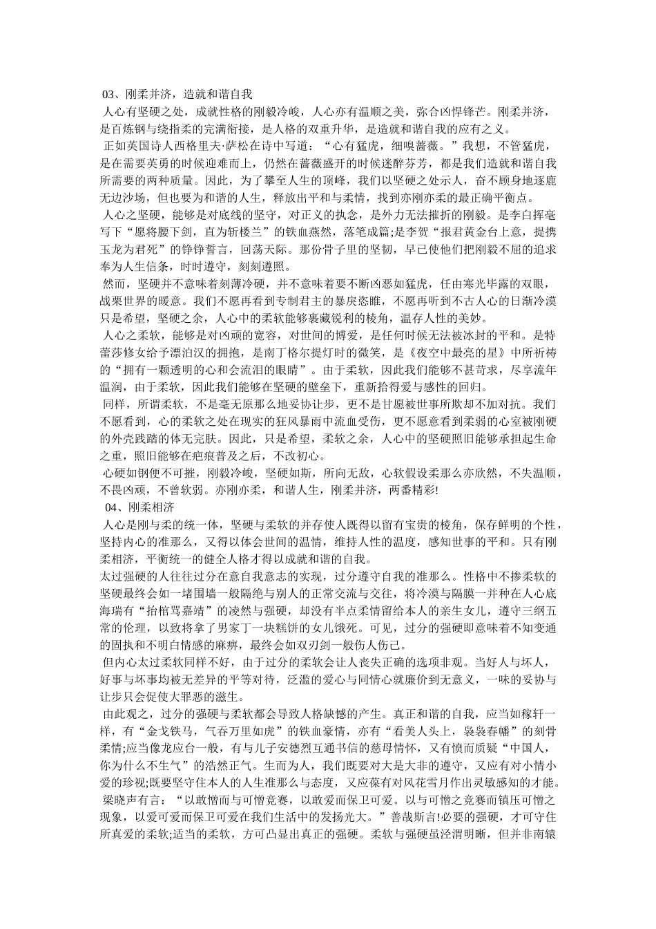 迎难而ۥ上的作文精选 _第3页