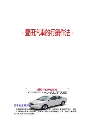 某汽车的行销作法