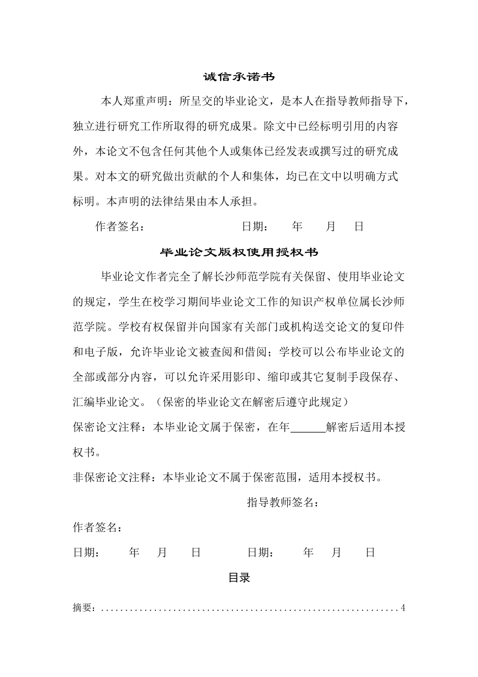 已改 邓卓璇  火宫殿火柴盒设计（三稿）(1) _第2页