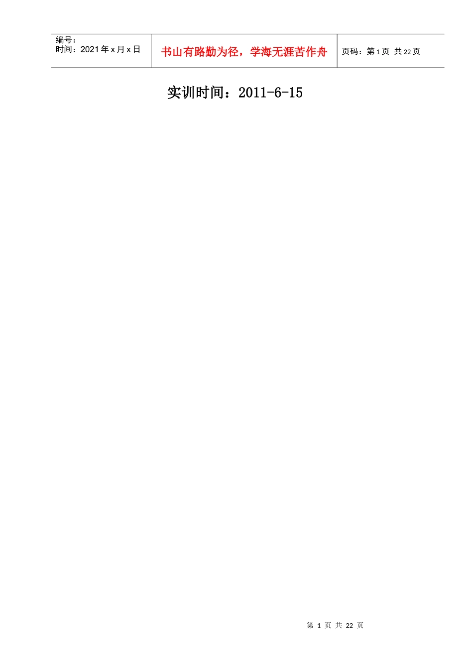 网上手机销售系统需求分析及数据库设计_第2页