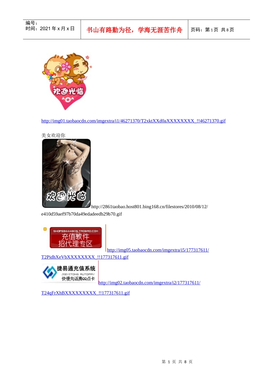 装修店铺图片文档1_第1页