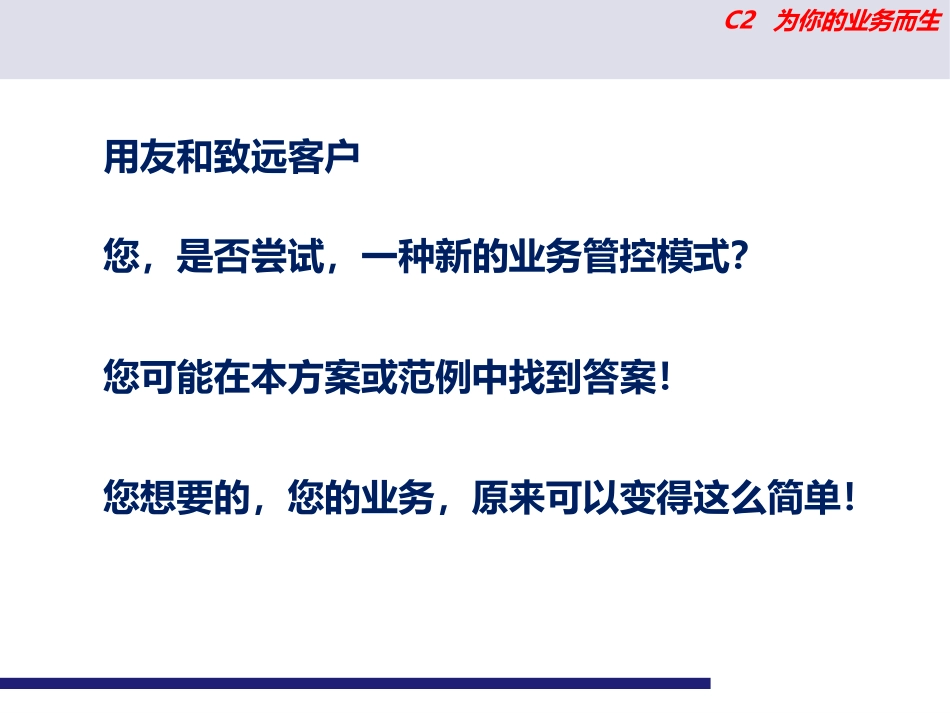 销售汇总表格式_第2页