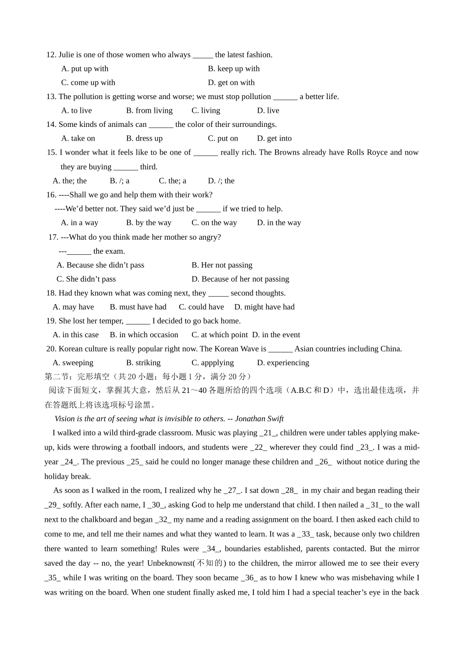 浙大附中2015高考英语全真模拟试卷及答案 _第2页