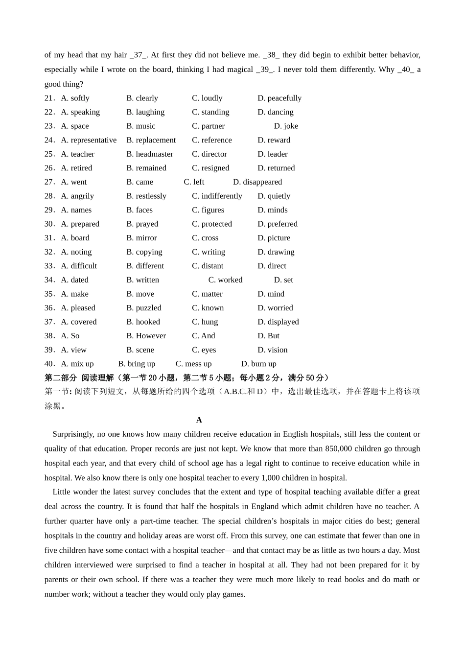 浙大附中2015高考英语全真模拟试卷及答案 _第3页