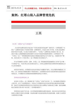 消费者行为分析辅助资料