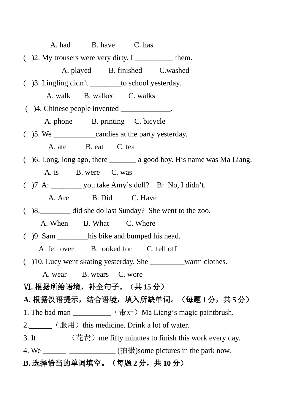 长海县第一学期一起四年级英语期末试卷2 _第2页
