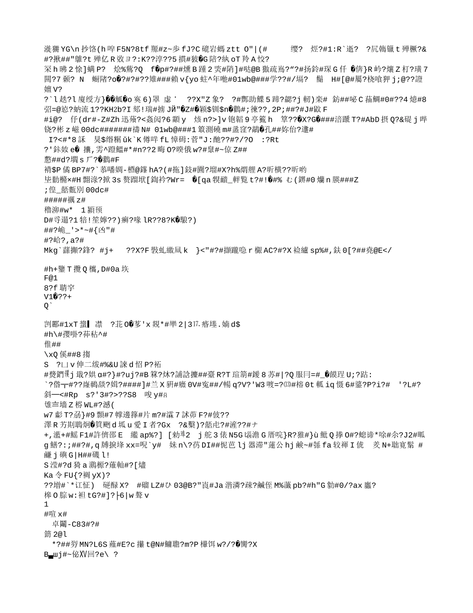 生鲜超市市场营销策略(DOC17页)_第1页