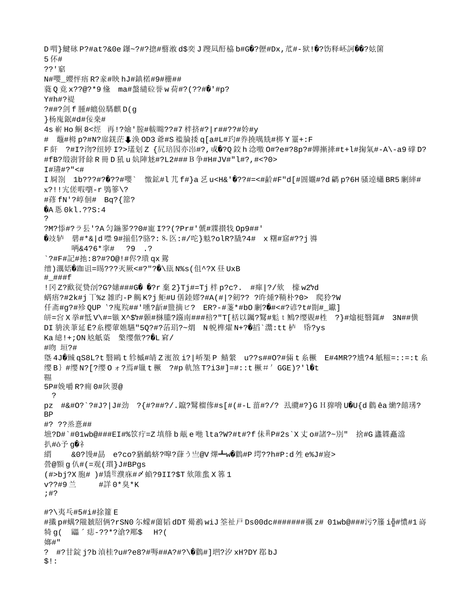 生鲜超市市场营销策略(DOC17页)_第2页