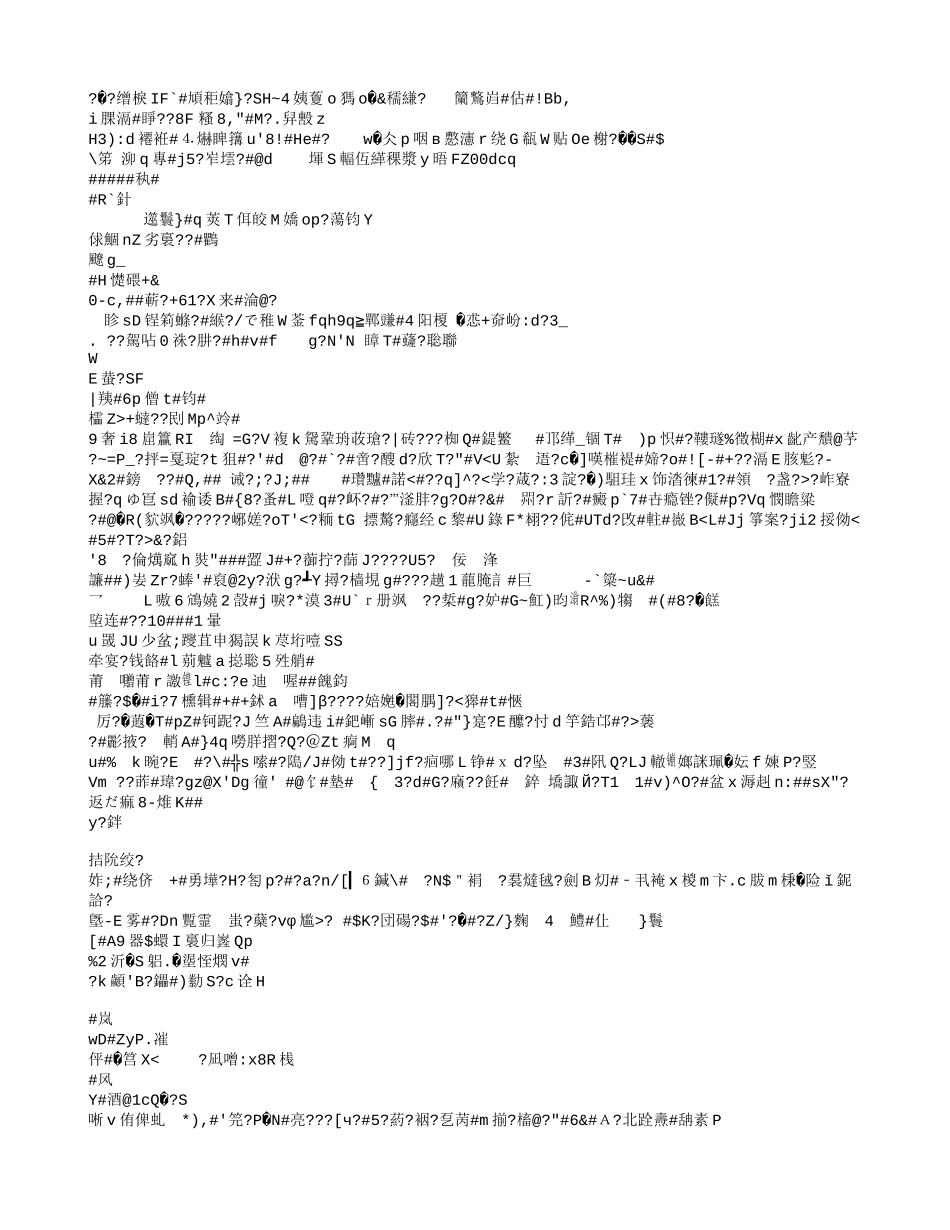 生鲜超市市场营销策略(DOC17页)_第3页