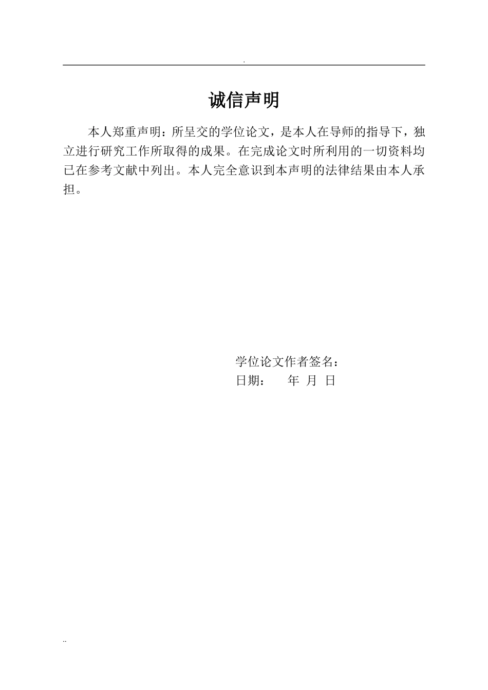 海底捞26分店客户满意度调查分析(DOC34页)_第2页
