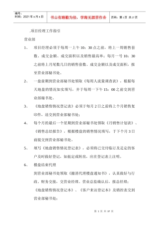 深圳市方有圆营销策划有限公司二级管理